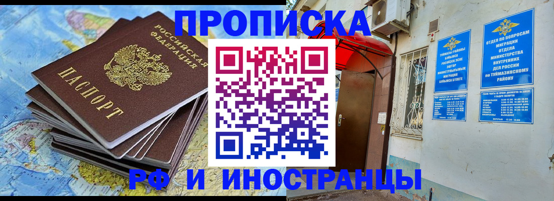 прописка ребенка в Великом Устюге