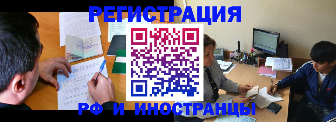 прописка для работы в Великом Устюге