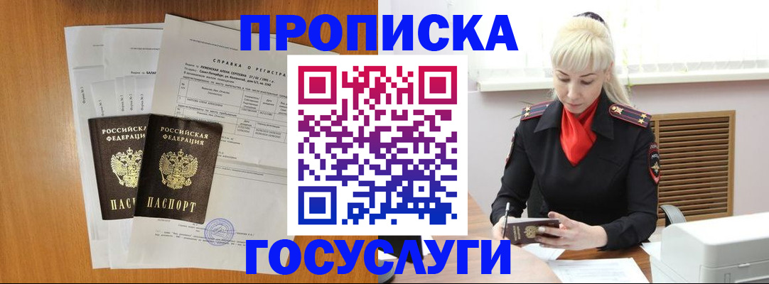 прописка иностранных граждан в Великом Устюге