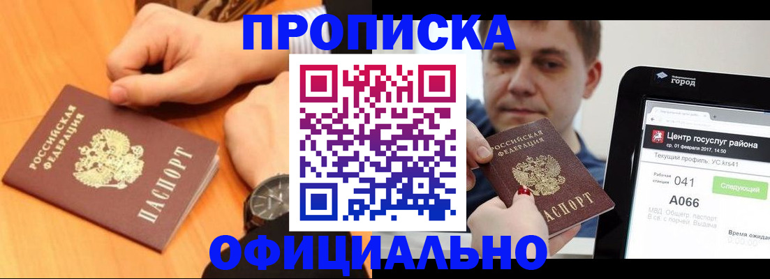 прописка поиск в Великом Устюге