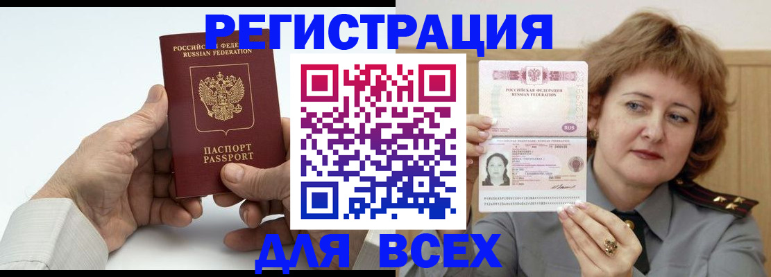 временная регистрация купить в Великом Устюге