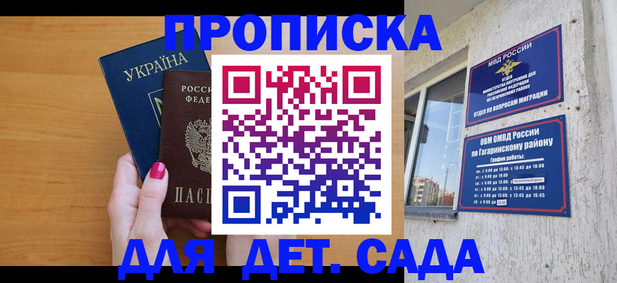 временная прописка в Великом Устюге