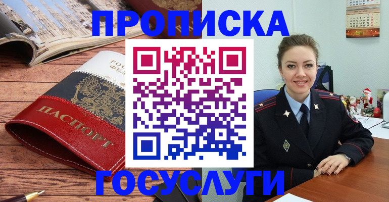 прописка для военкомата в Великом Устюге