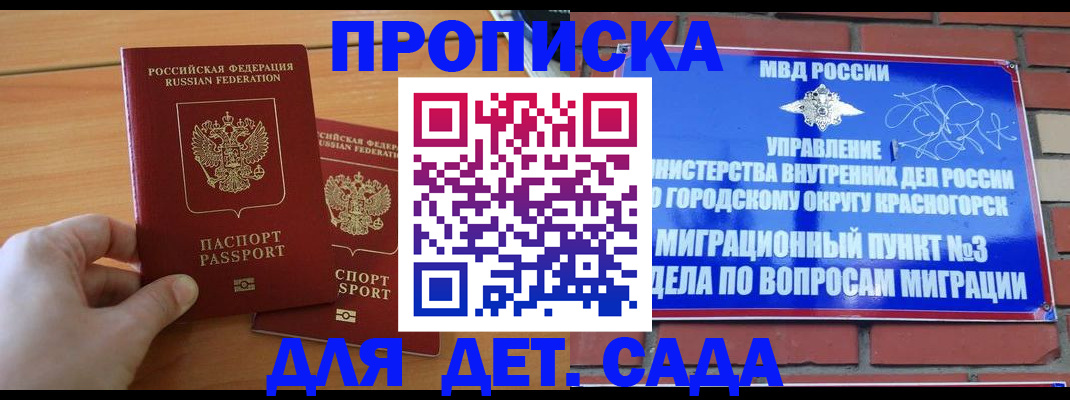 временная прописка в Великом Устюге