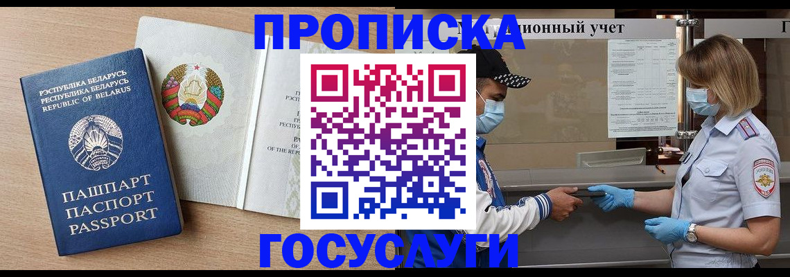 временная прописка в Великом Устюге